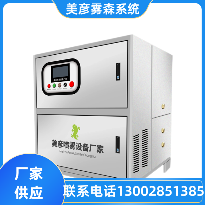 智能雾森造景系统